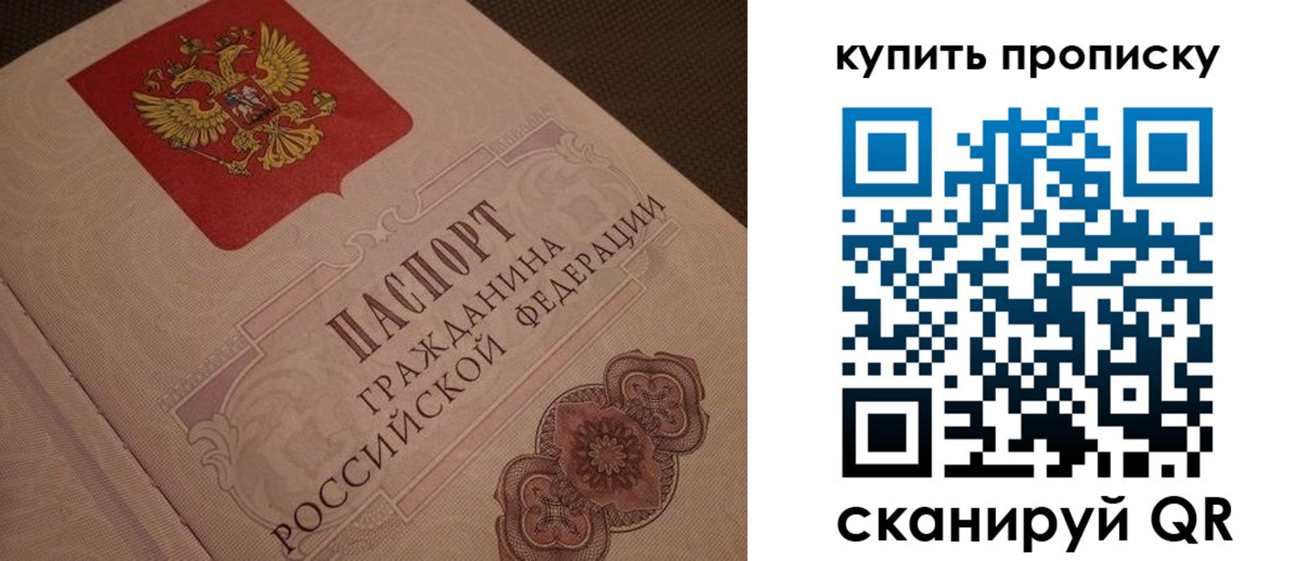временная прописка в Борисоглебске