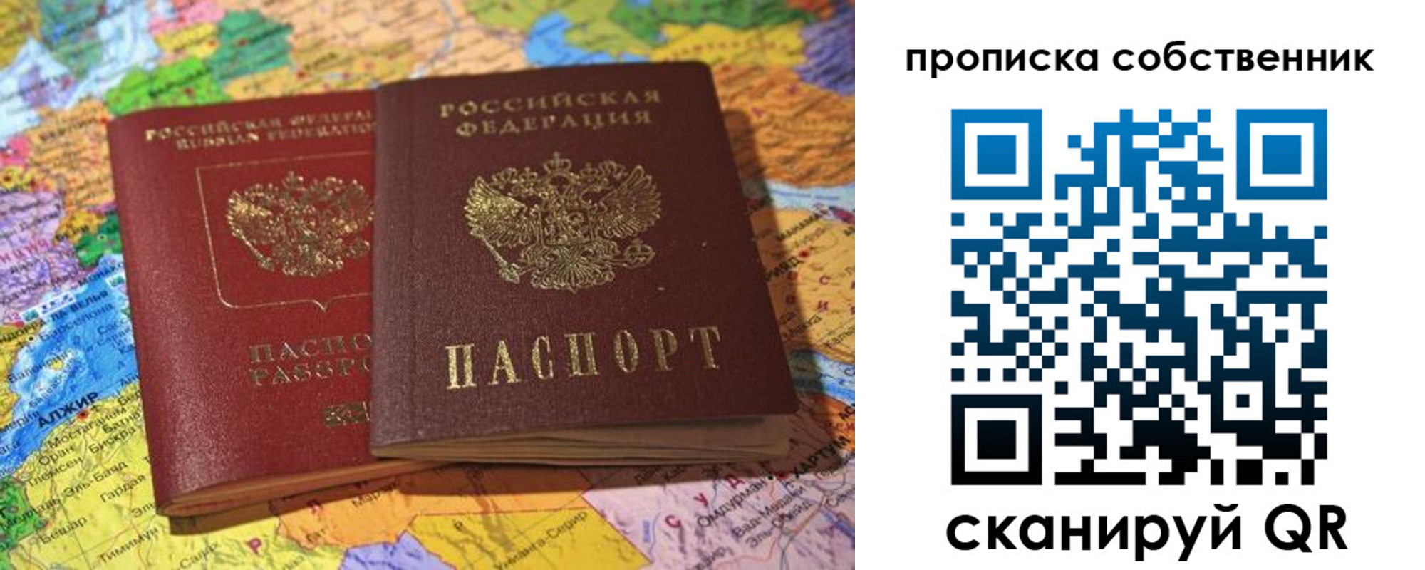 прописка для кредита в Борисоглебске